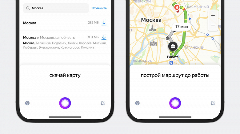 «Алису» интегрировали в Яндекс.Карты — в помощь водителям и пешеходам (даже офлайн)